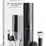 Винный набор Xiaomi Circle Joy 4 in 1 Set in a Gift Box CJ-TZ07 чёрный