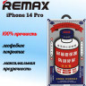 Защитное стекло для i-Phone 14 Pro 6.1" Remax GL-27 3D чёрное
