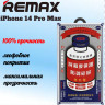 Защитное стекло для i-Phone 14 Pro Max 6.7" Remax GL-27 3D чёрное