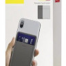 Силиконовый чехол для карт Baseus ACKD-A0G темно-серый