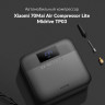 Автомобильный компрессор 70mai MiDrive TP03 Air Compressor Lite