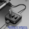 Кабель-переходник Hoco HB31 USB на 4USB 2.0 0.2м черный