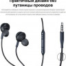 Стереонаушники с микрофоном Samsung IG955 черные