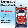 Защитное стекло для i-Phone 6 Plus/6s Plus Remax GL-27 3D белое