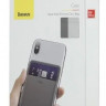 Силиконовый чехол для карт Baseus ACKD-B0G серый