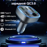 Автомобильное заряд. устр. Borofone BC48 + FM-трансмиттер черное