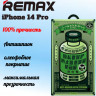 Защитное стекло для i-Phone 14 Pro 6.1" Remax GL-27 Антишпион черное